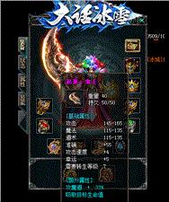 天龙八部私服泡点